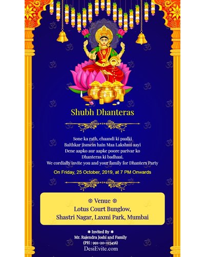 dhanatrayodashi invitation card