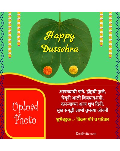 dussehra greeting with aptyach pan
