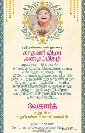 Invitation for ear piercing ceremony kadhani vizha