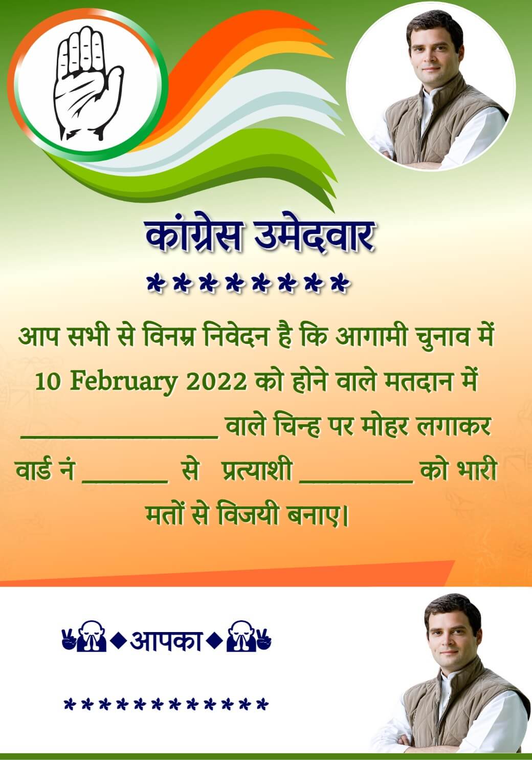 election banner card congress