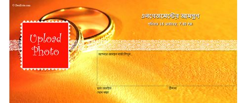 Bangla Engagement Invitation Card