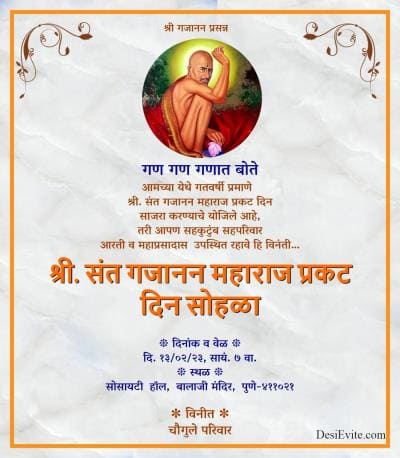 Gajanan Maharaj Prakat Din