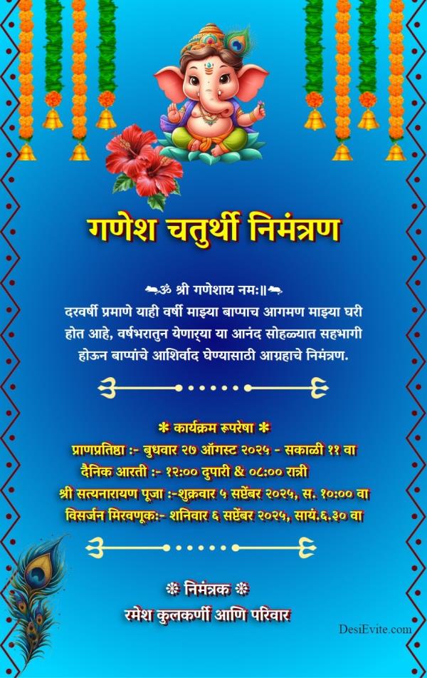Floral theme blue background ganesh chaturthi Invitation