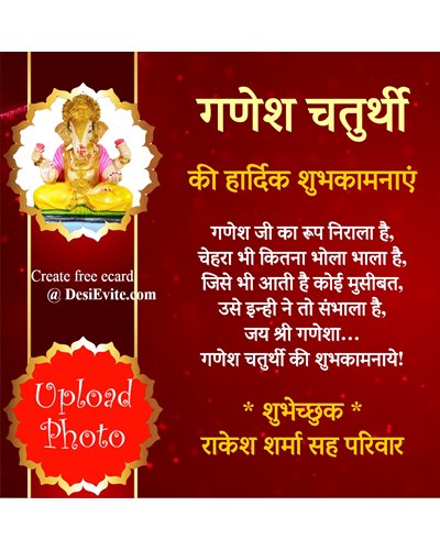 ganesh-festival-shubhkamnaye-card