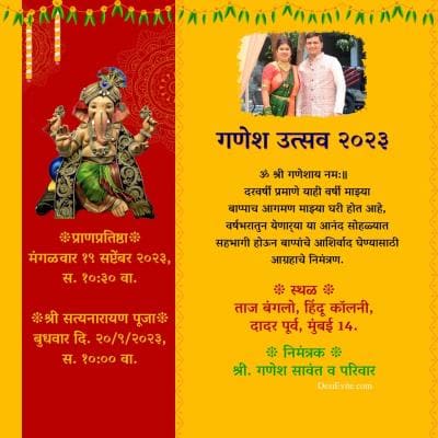 ganesh-utsav-nimantran-ecard