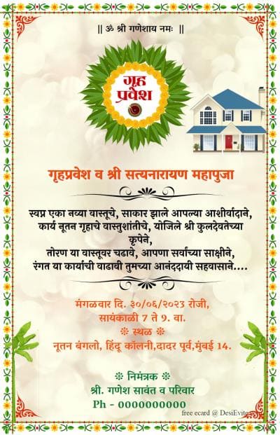 gruhpravesh-invitation-card-with-flower-border