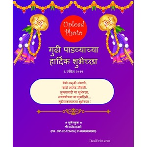 gudi-padva-shubhechha-greeting-card