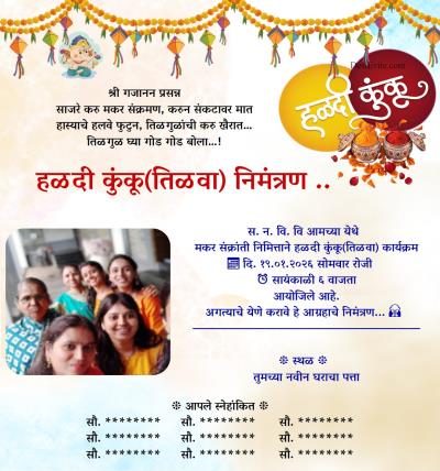 Haldi kunku ecard for group invitation