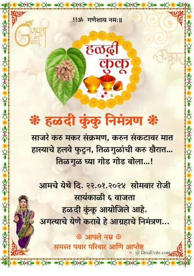 haldi-kunku-invitation-ecard