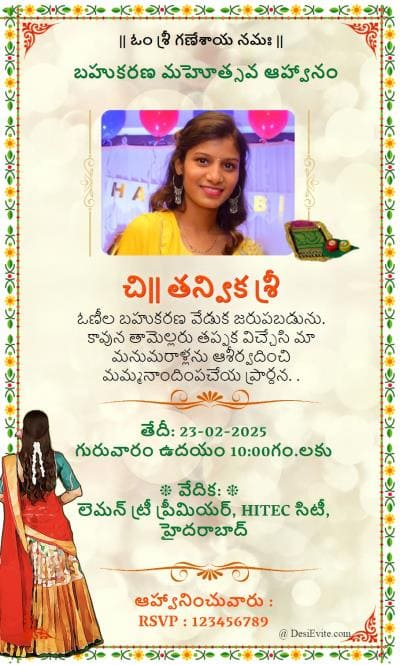 half-saree-invitation-card-with-flower-border