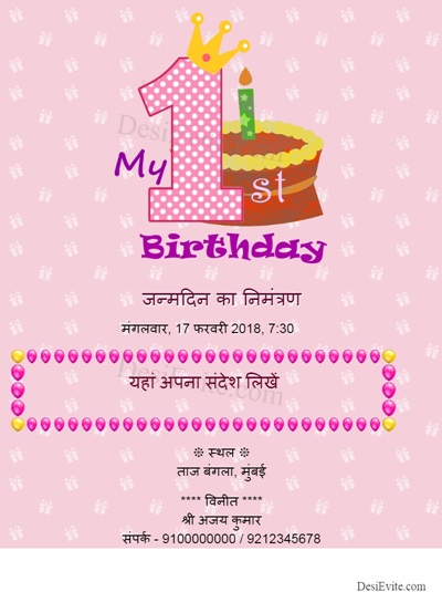 1st Birthday Invitation with no.1