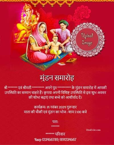 Mundan Ceremony invitation ecard with ganesh photo