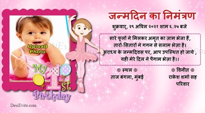 1st Birthday Invitation for girls
