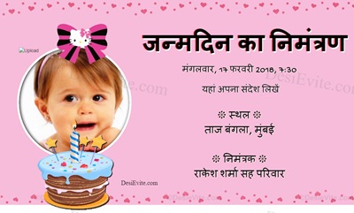 First birthday ecard for baby girl with photo upload option  