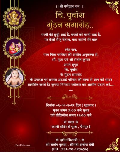 javal kadne nimantran patrika