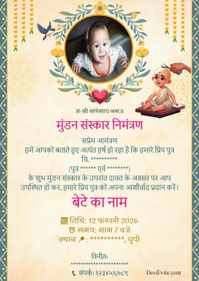 Tonsuring - mundan invitation ecard yellow flower frame