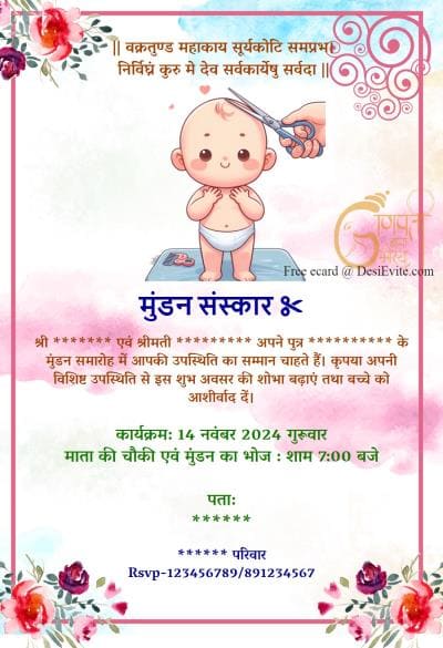 mundan invitation card watercolor floral cartoon