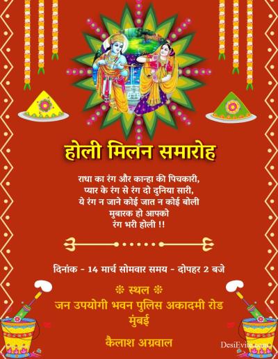 Holi invitation card in Hindi magh