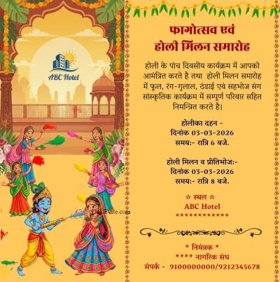 Holi invitation card old mahal palace theme