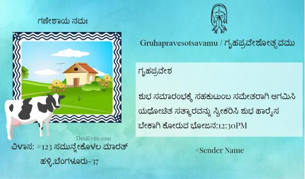 Gruhapravesam ecard in kannada