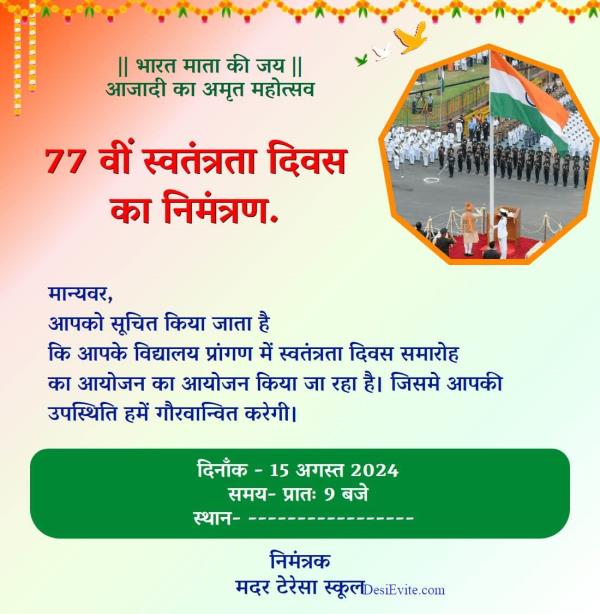 independence-day-banner