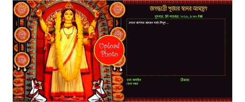 Celebration Jagadhatri Puja