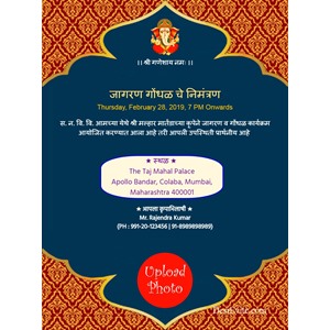 jagran-gondhal-invitation-card-photo-upload