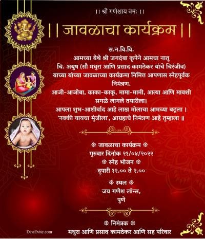 free Mundan (मुंडन) Invitation Card & Online Invitations