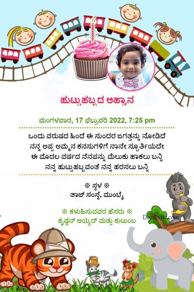 1st Birthday invitation ecard for prince / princes animal theme