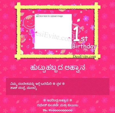 1st Birthday Party Invitation