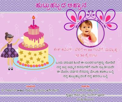 5th Birthday Invitation for Girls