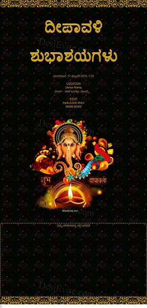 invitation ecard for Deepavali 