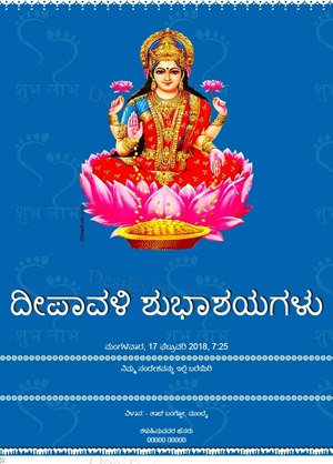 Deepawali and laxmi puja Invitation