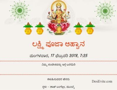 Kojagori Laxmi Puja ecard