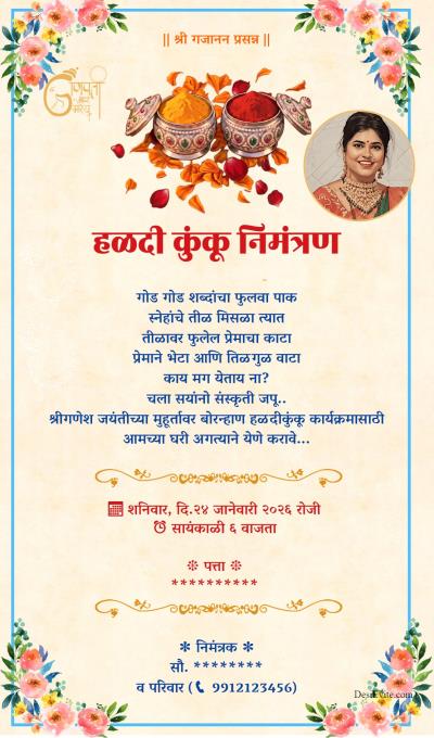 kannada Haldi kumkum invitation ecard