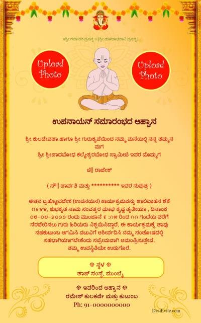 UPANAYANA CEREMONY Invitation