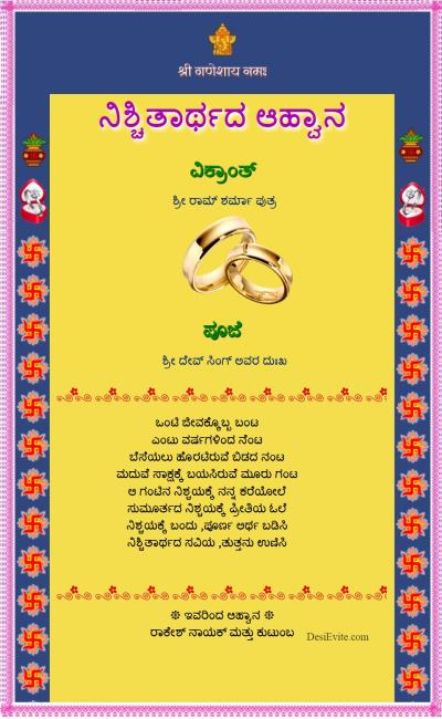 Sakharpuda Engagement/Ring Ceremony Traditional Invitation card
