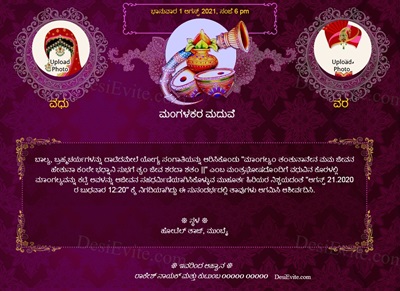 Traditional wedding invitation with kalash