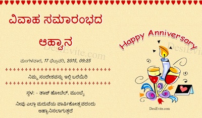 Invite to all of Happy Anniversary theme white cake