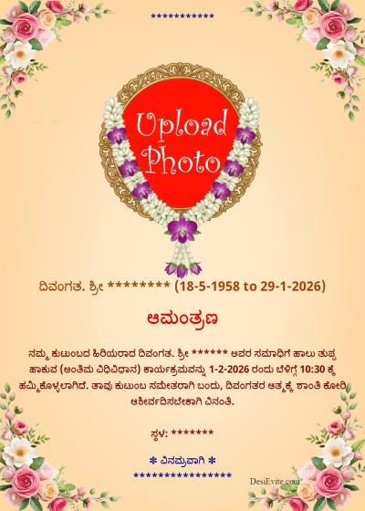 Bhog Antim Ardas Card