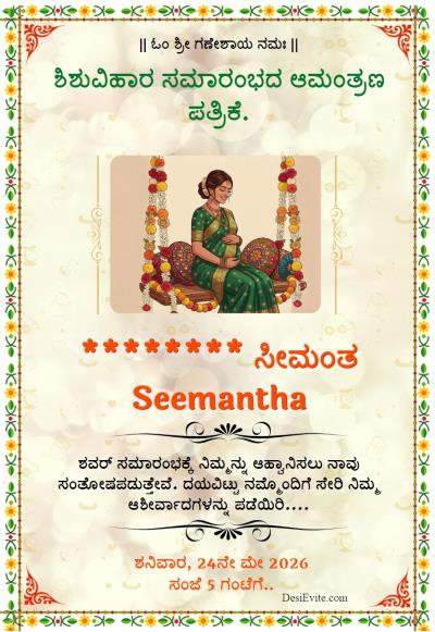 Baby shower invitation eard with flower border