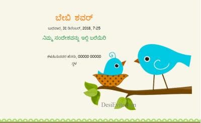 babyshower-invitation-ecard-birds-theme