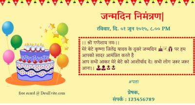 Birthday Party Invitation in Hindi