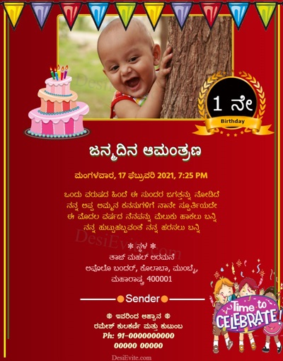 1st Birthday Invitation Card With Photo