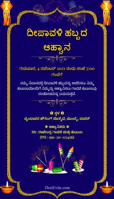 dipawali invitation ecard