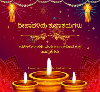 diwali greeting card without photo