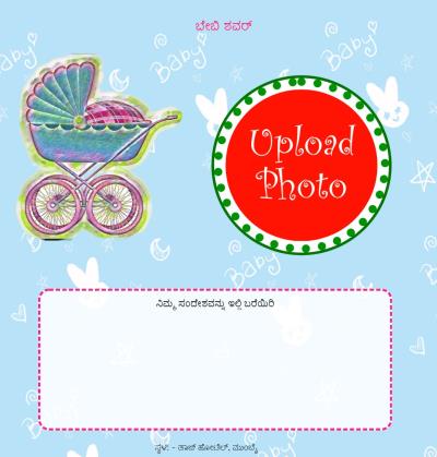Baby Shower invitation ecard