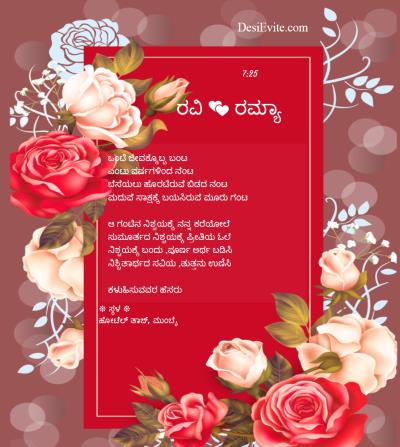 Free engagement ceremony Invitation card with rose 