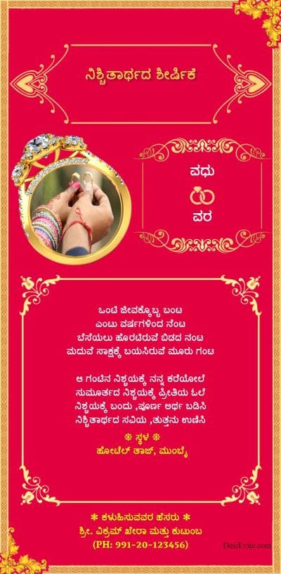 Indian traditional engagement invitation card design
