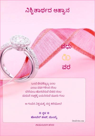engagement ecard free without watermark